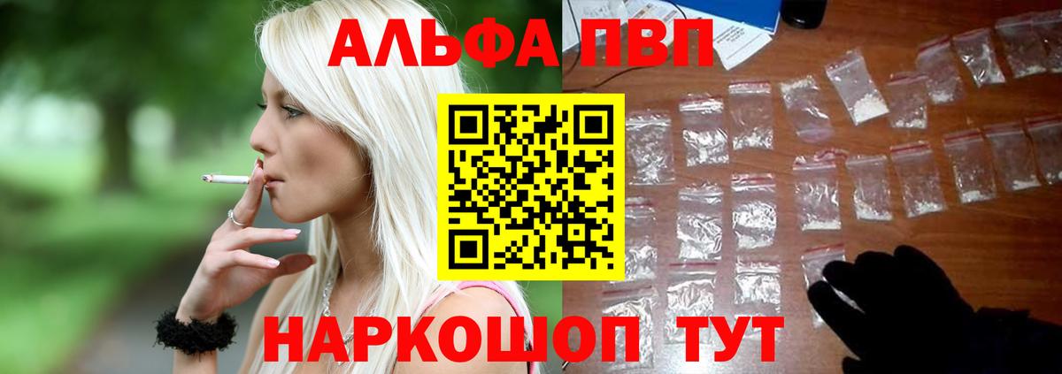 Альфа ПВП мука  купить наркоту  Белогорск  Вход с VPN  APVP VHQ 