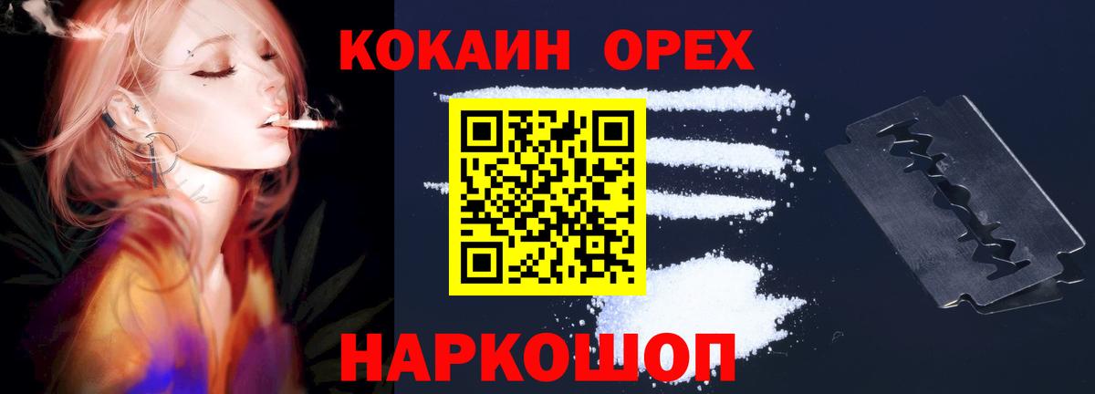 Cocaine Колумбийский Белогорск