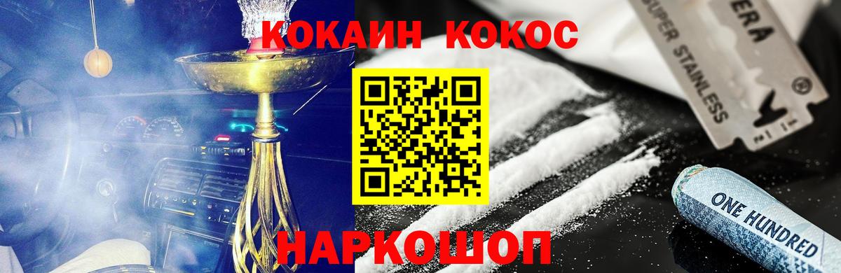 Кокаин Перу  Вход с VPN  Кокаин Боливия  Белогорск 