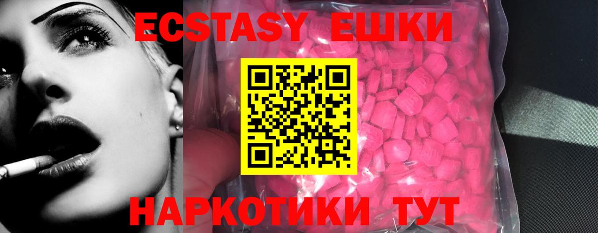 ЭКСТАЗИ TESLA Белогорск