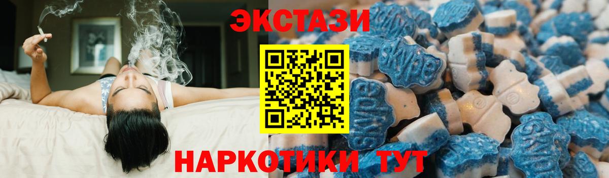 Белогорск  Ecstasy VHQ  Вход с VPN  ЭКСТАЗИ  Ecstasy Cube 