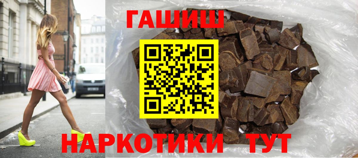 дарнет шоп  Гашиш  Белогорск  ГАШ Premium  Вход с VPN  Гашиш индика сатива 