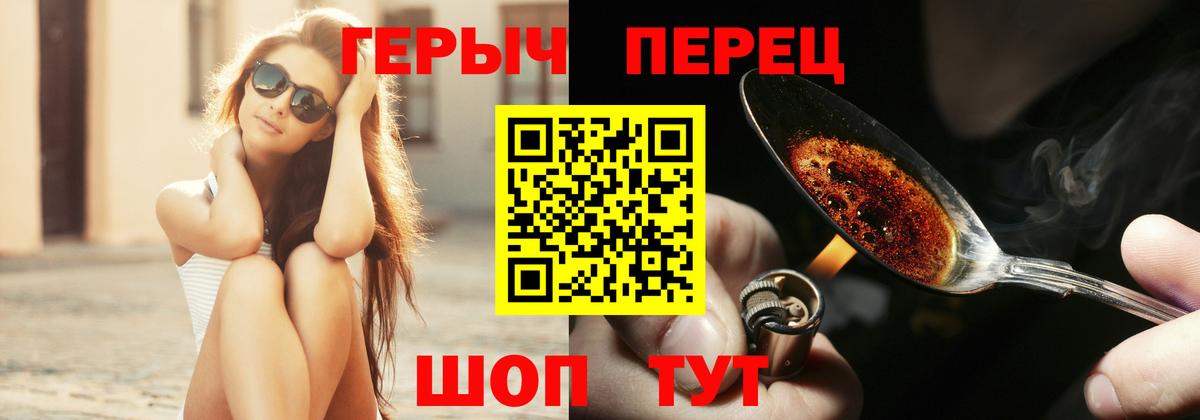 ГЕРОИН афганец  Вход с VPN  Белогорск 
