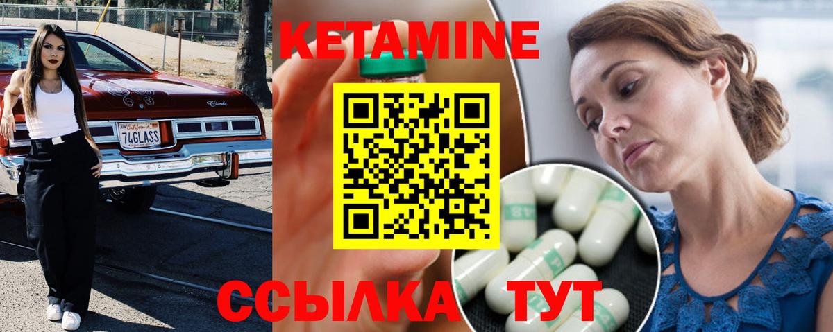 Кетамин ketamine Белогорск