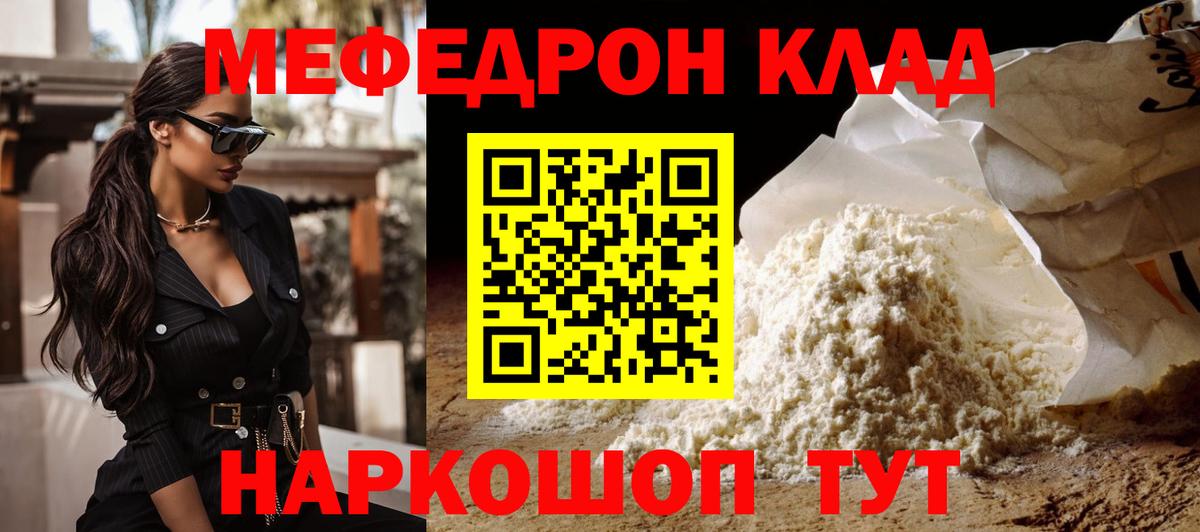 МЕФ кристаллы Белогорск