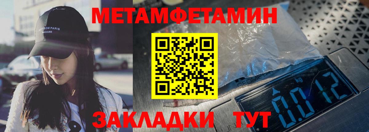 Метамфетамин витя  Вход с VPN  Метамфетамин витя  Белогорск 