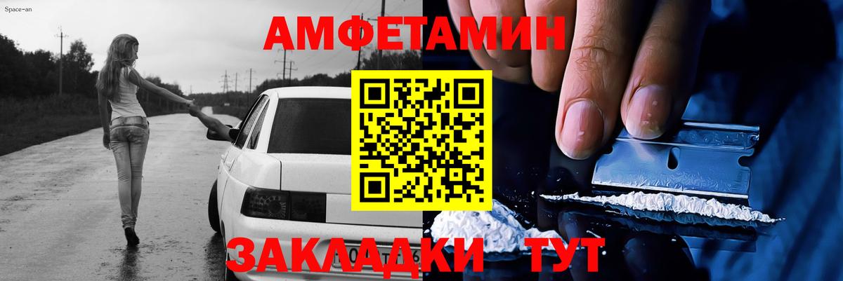 МЕТАМФЕТАМИН кристалл Белогорск